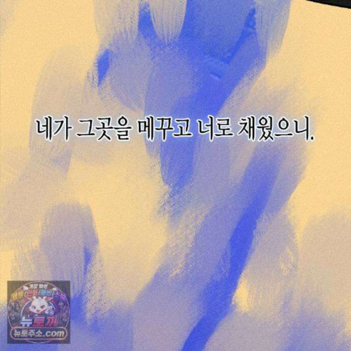 친애하는 그대에게 22화 75