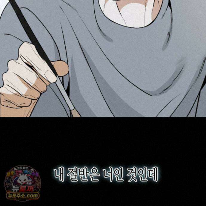 친애하는 그대에게 22화 79