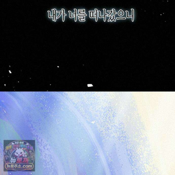친애하는 그대에게 22화 82