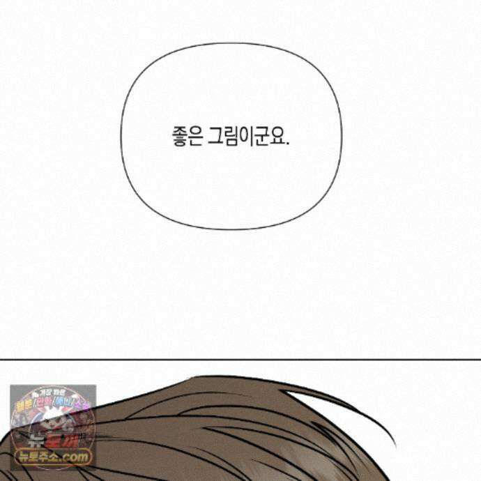 친애하는 그대에게 22화 89