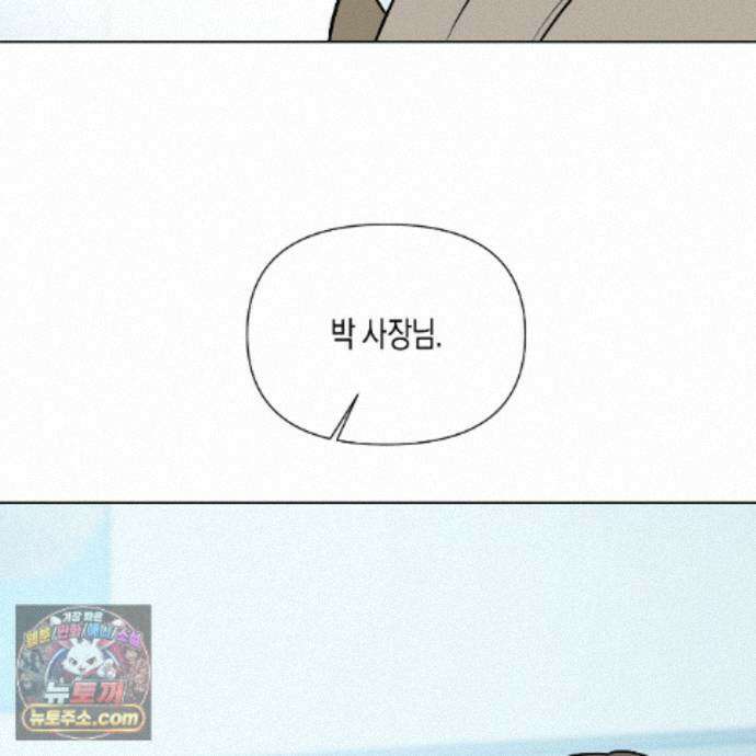 친애하는 그대에게 22화 91