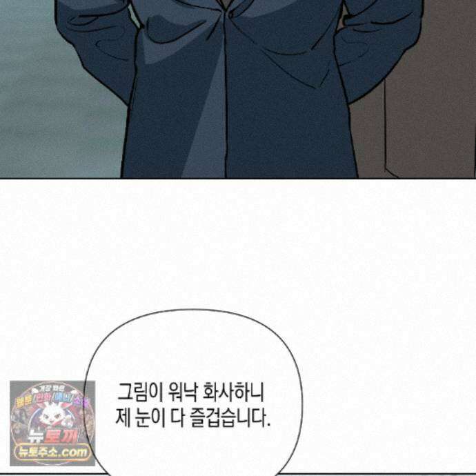 친애하는 그대에게 22화 93