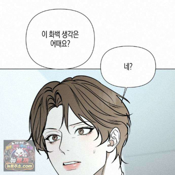 친애하는 그대에게 22화 98