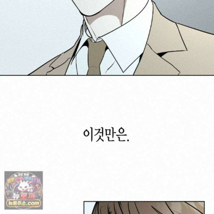 친애하는 그대에게 22화 99