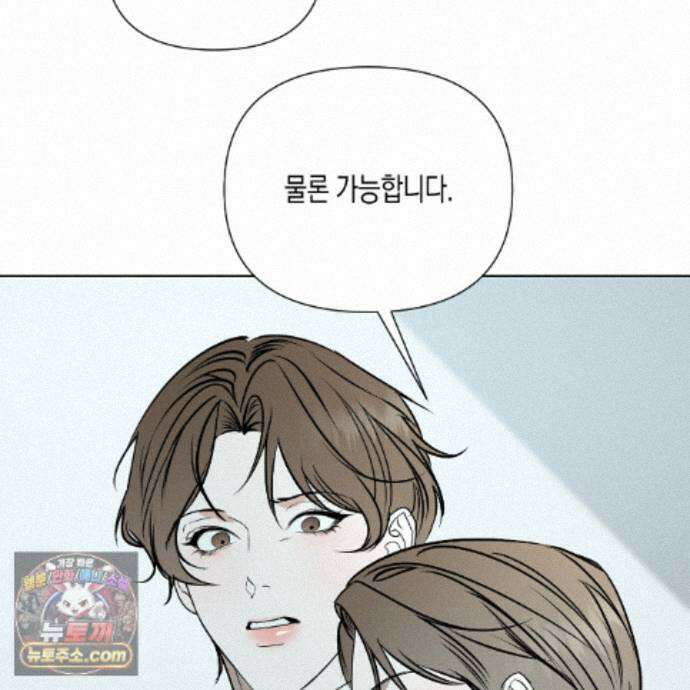 친애하는 그대에게 22화 101