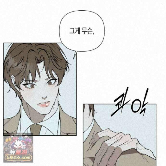 친애하는 그대에게 22화 103