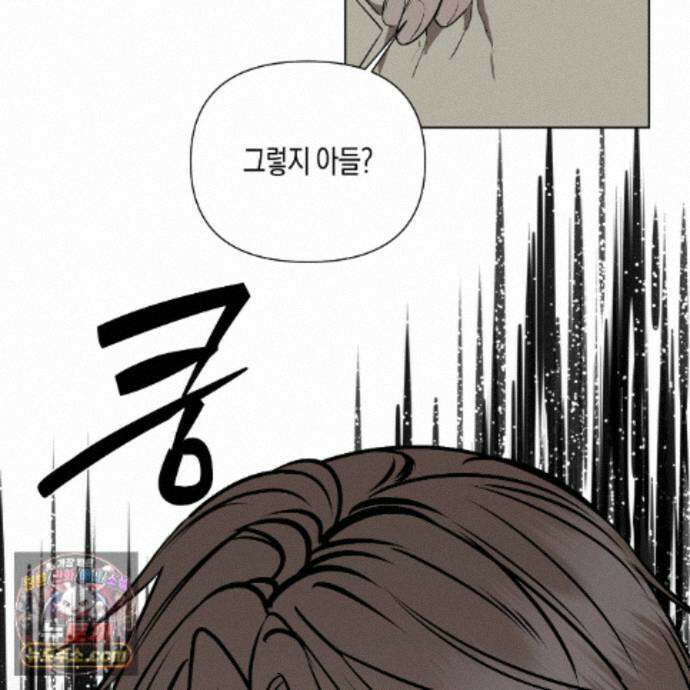 친애하는 그대에게 22화 104