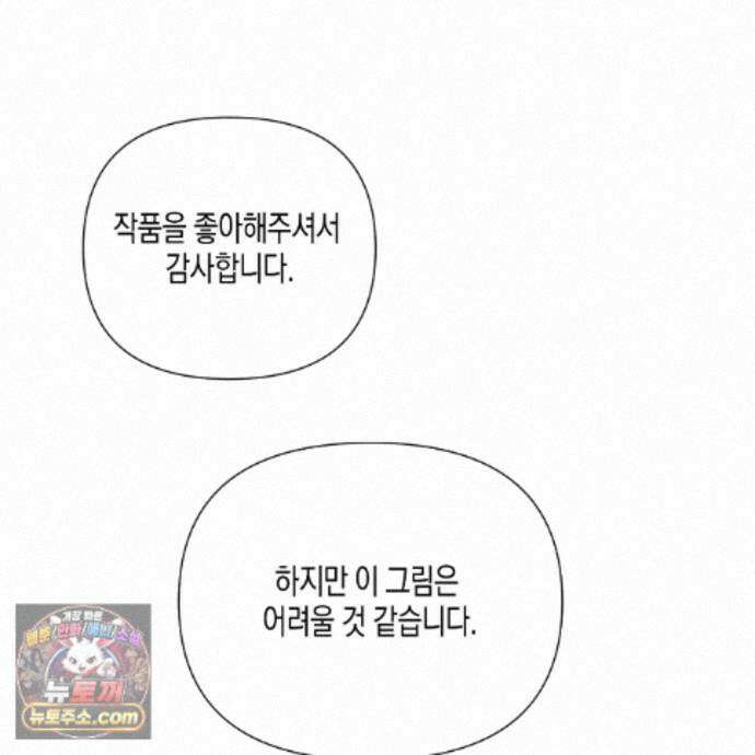 친애하는 그대에게 22화 107