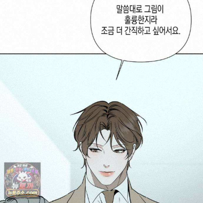 친애하는 그대에게 22화 110
