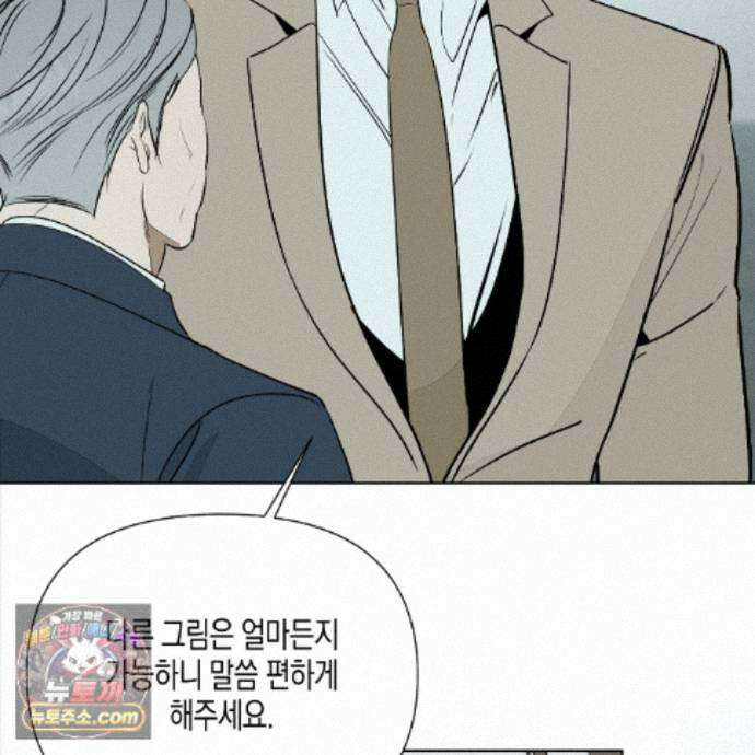 친애하는 그대에게 22화 111