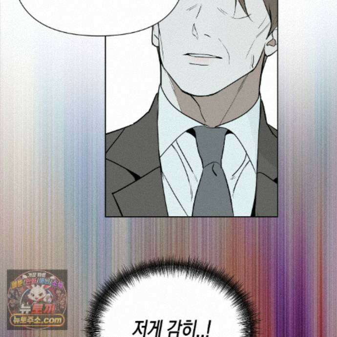 친애하는 그대에게 22화 112
