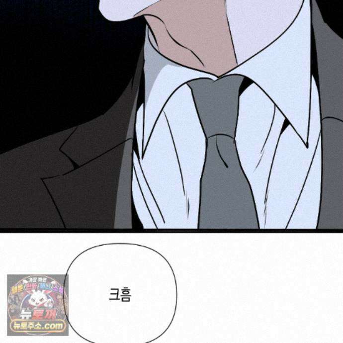 친애하는 그대에게 22화 114