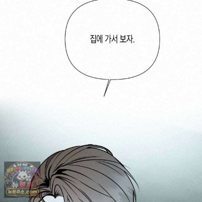 친애하는 그대에게 22화 122