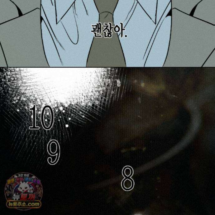 친애하는 그대에게 22화 129