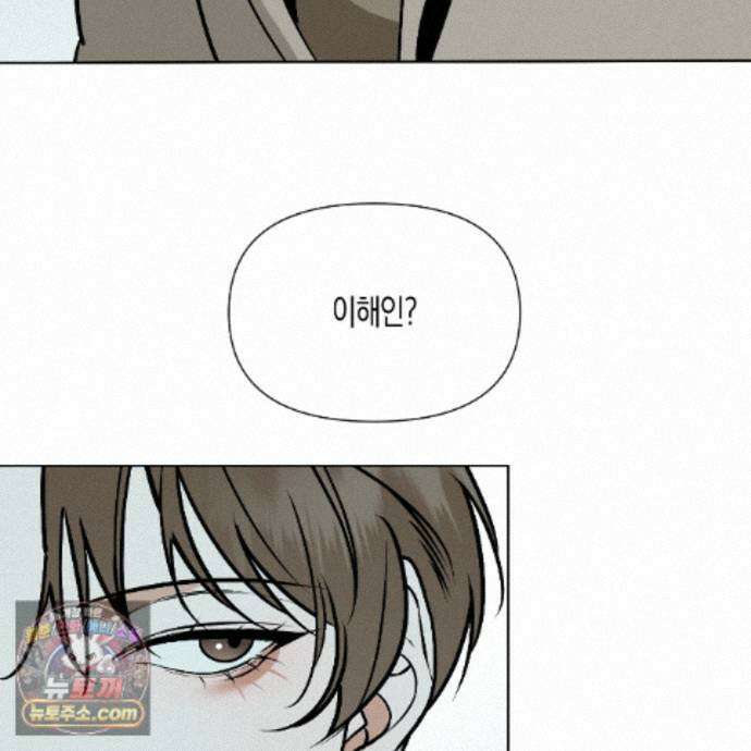 친애하는 그대에게 22화 134