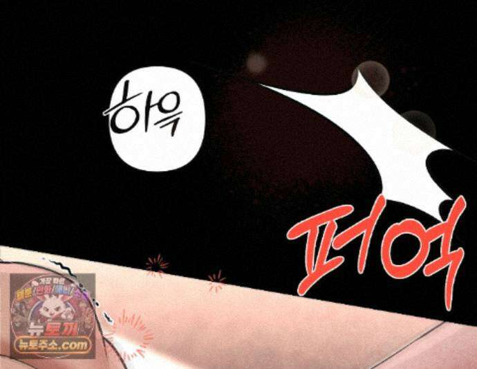 친애하는 그대에게 27화 1