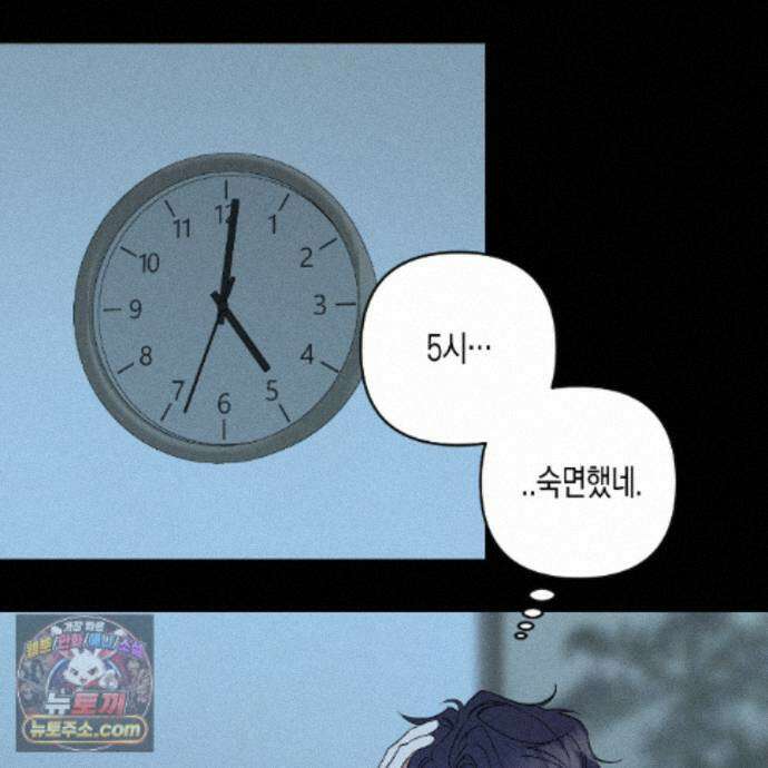 친애하는 그대에게 27화 28