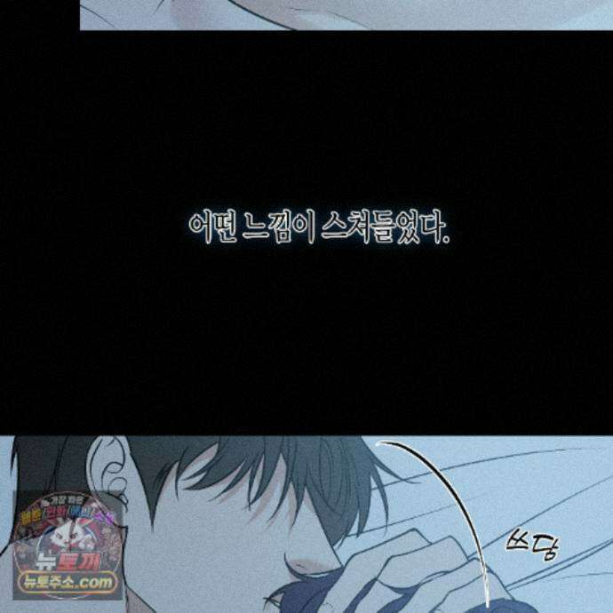친애하는 그대에게 27화 41