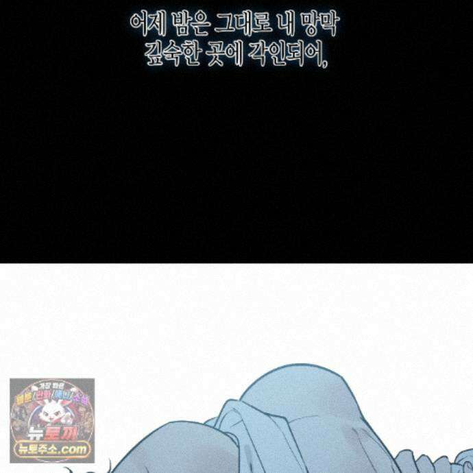 친애하는 그대에게 27화 43