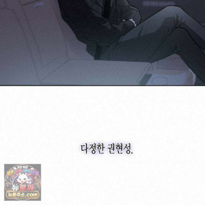 친애하는 그대에게 27화 55
