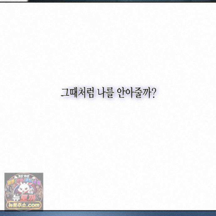 친애하는 그대에게 27화 60