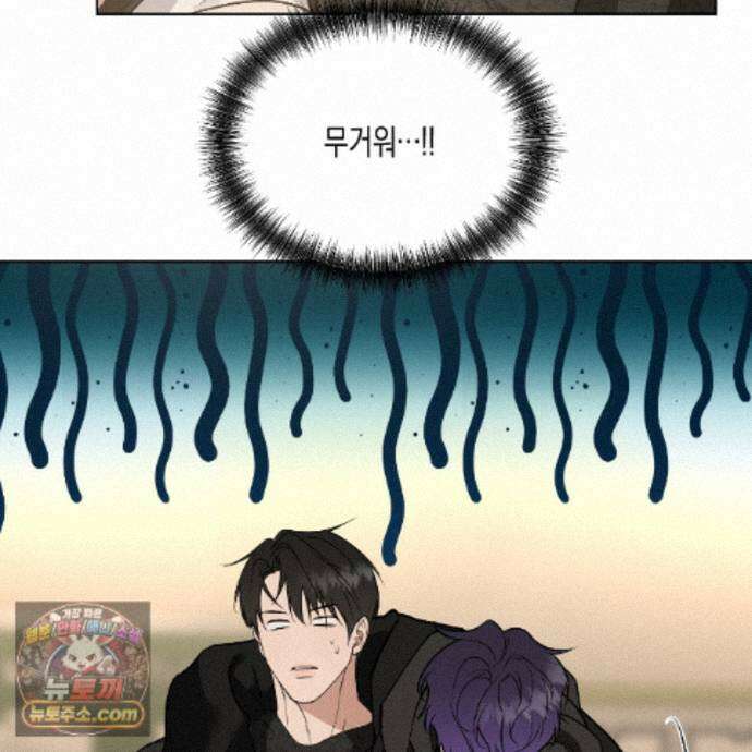 친애하는 그대에게 27화 67