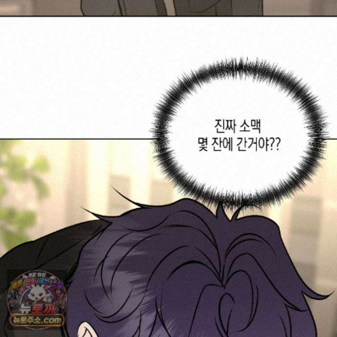 친애하는 그대에게 27화 69