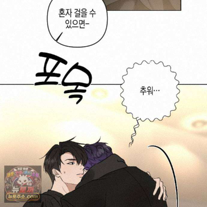 친애하는 그대에게 27화 73