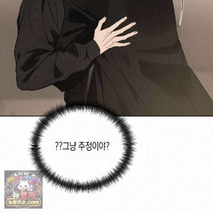 친애하는 그대에게 27화 74