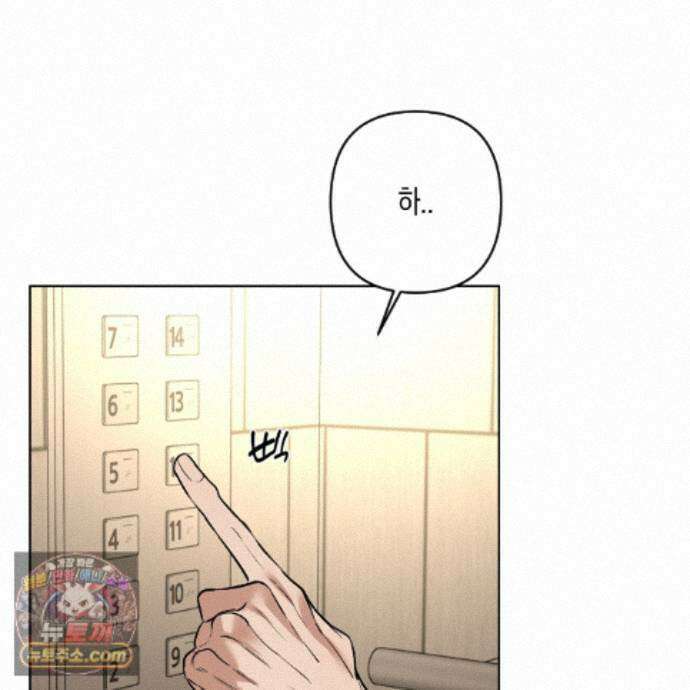 친애하는 그대에게 27화 75