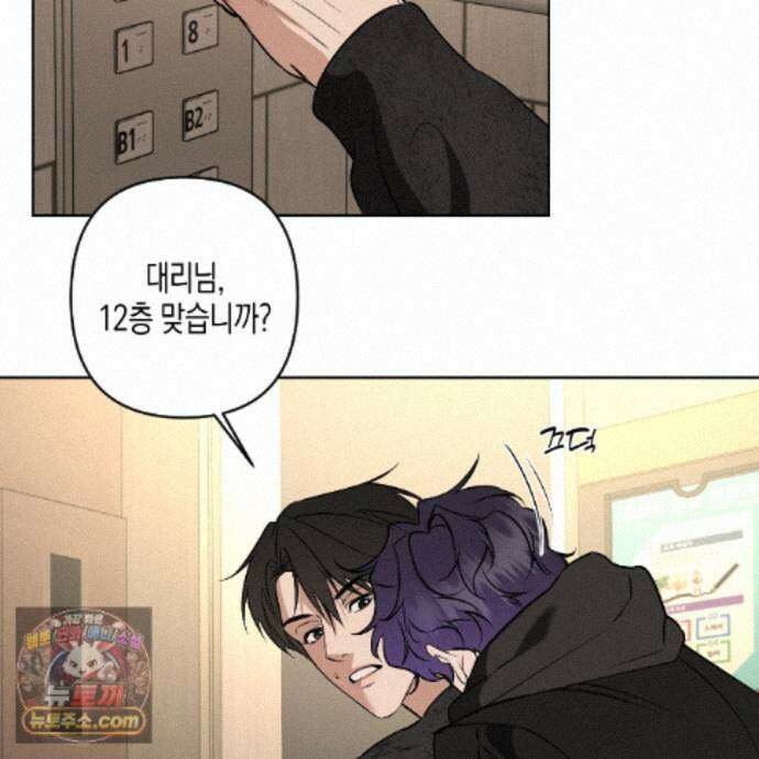 친애하는 그대에게 27화 76