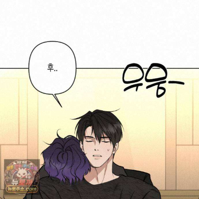 친애하는 그대에게 27화 79