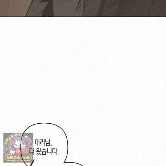 친애하는 그대에게 27화 85