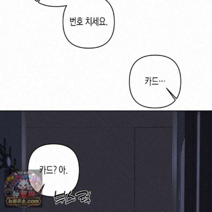 친애하는 그대에게 27화 86