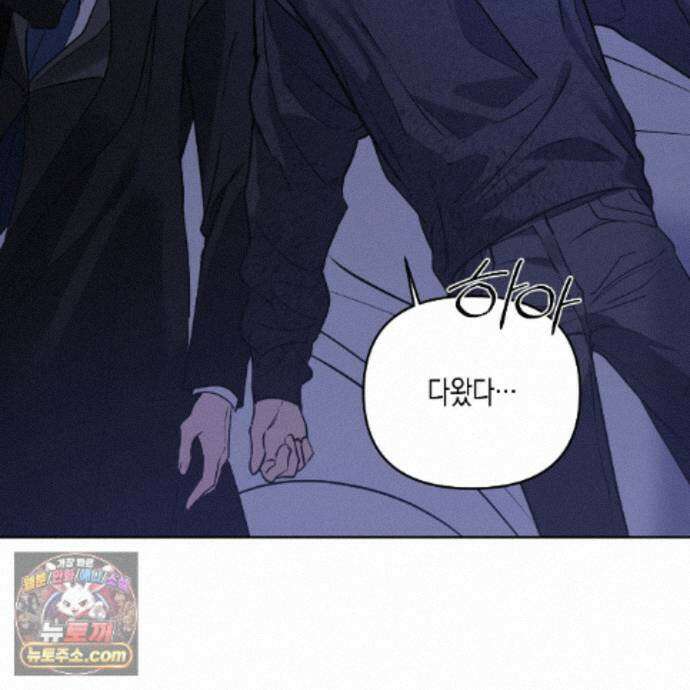 친애하는 그대에게 27화 92