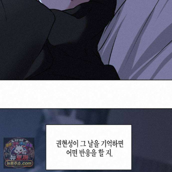 친애하는 그대에게 27화 97