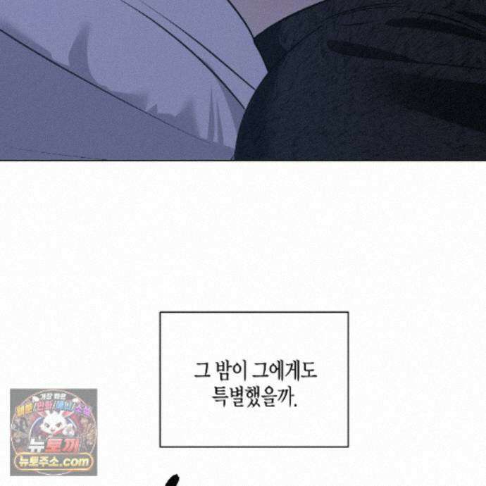 친애하는 그대에게 27화 99