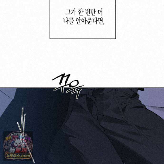 친애하는 그대에게 27화 102
