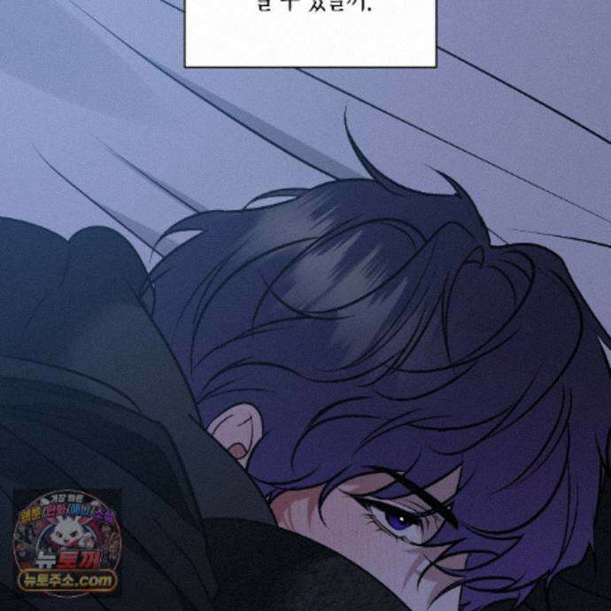 친애하는 그대에게 27화 104