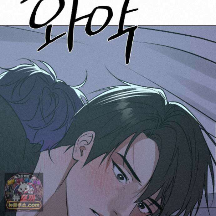 친애하는 그대에게 27화 108
