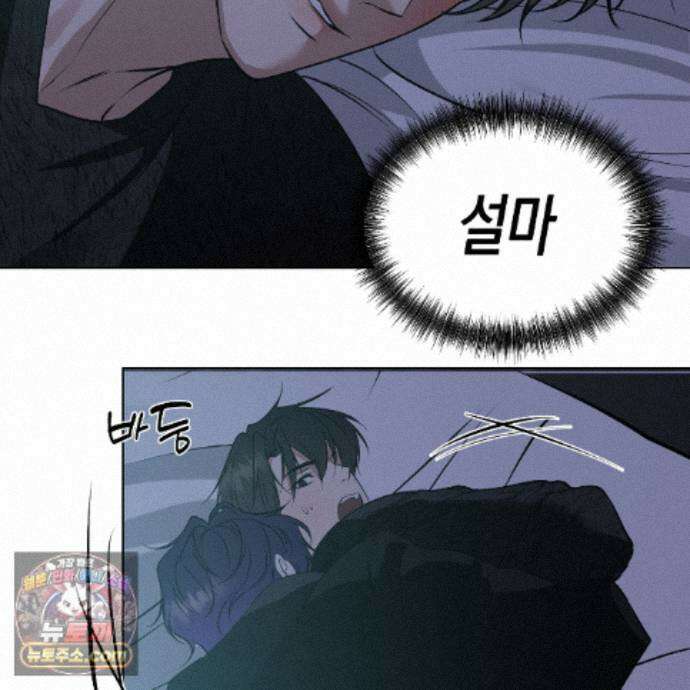 친애하는 그대에게 27화 109