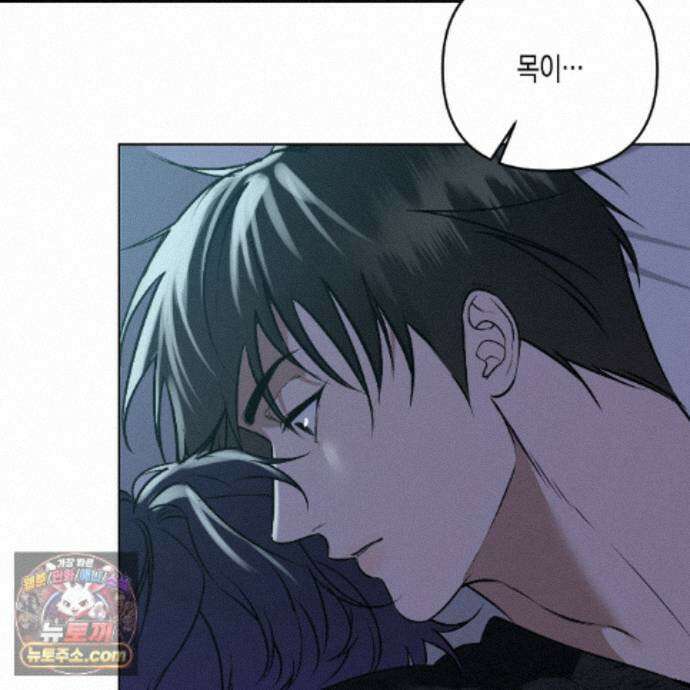 친애하는 그대에게 27화 114
