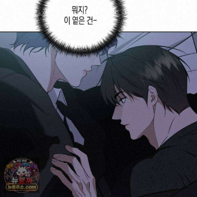 친애하는 그대에게 27화 117