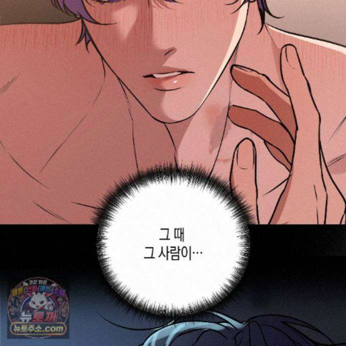 친애하는 그대에게 27화 126