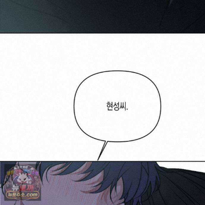 친애하는 그대에게 27화 129