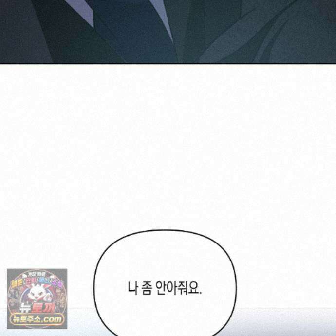 친애하는 그대에게 27화 131