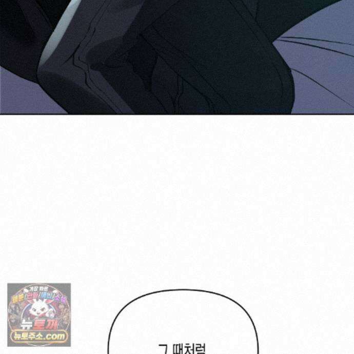 친애하는 그대에게 27화 134