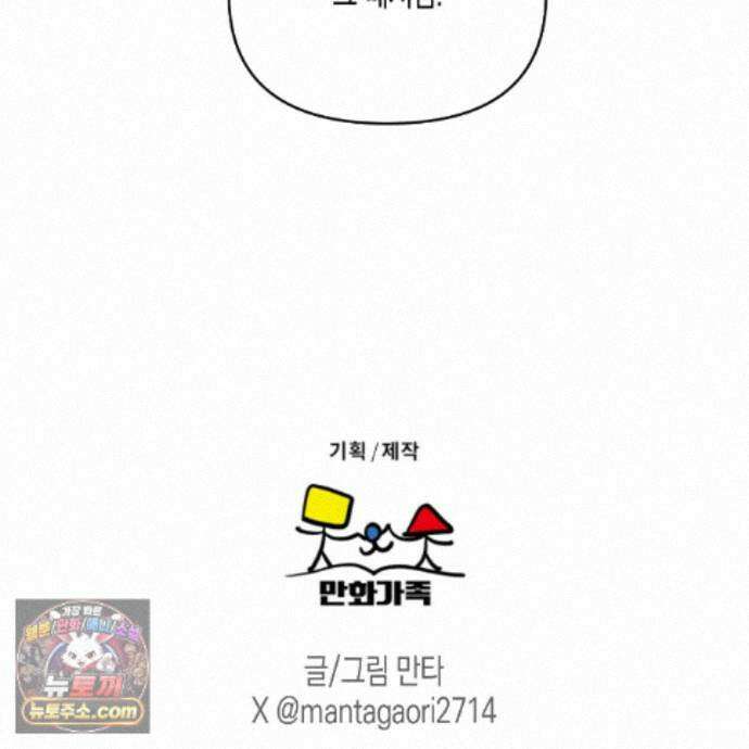 친애하는 그대에게 27화 135