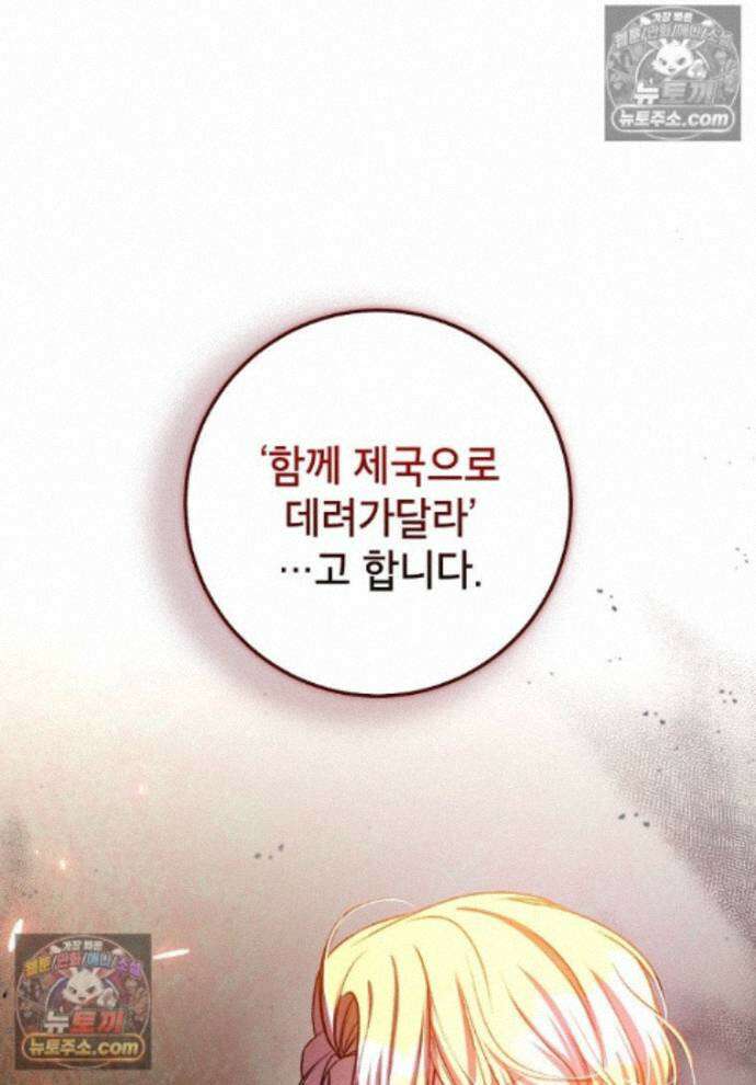 섹시한 폐하와 함께하는 전원생활 25화 1