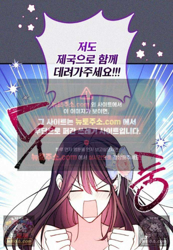 섹시한 폐하와 함께하는 전원생활 25화 8